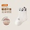 Nuevos estilos de otoño e invierno de calcetines para niños: cálido, esponjoso y cómodo, con un ajuste holgado que no aprieta los pies. Estos son calcetines de media pantorrilla con diseños de dibujos animados, adecuados para bebés y niños pequeños.