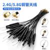Antena de Tubo de Cobre Wifi Bluetooth 2.4g Dron 5G5.8G Transmisión de Imagen Hogar Inteligente Juguete Control Remoto Antena Incorporada