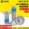 Parafuso Torx Escareado de Aço Inoxidável 304 GB2673 Ponto Azul Parafuso Torx Interno com Meia Cola m2m3m4m5m6m8