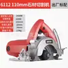 Dayou 6112 Máquina de Mármol Máquina Cortadora de Baldosas de Piedra Máquina Cortadora Multifunción Máquina Ranuradora de Pared de Agua y Electricidad