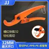 Tijeras para tubería de agua Cortatubos de corte rápido Cortador de PVC Cortador de tubería de agua Cuchillo para tubería PPR Cortador PPR Cortador de tubería de PVC