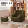 Novo Modelo de Sofá Preguiçoso 2026, Adequado para Deitar e Dormir, para Quarto, Varanda, Sala, Puff Individual no Chão, Sala de Estar