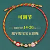 2026 Pulseras de Hilo de Cinco Colores para el Festival del Bote del Dragón para Niños, Pulseras Tejidas a Mano para Bebés y Estudiantes, Hilos Coloridos del Festival del Bote del Dragón