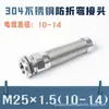 Acero Inoxidable 304 Cable Metálico Anti-Doblado Sellado de Junta Pg Prensaestopas Impermeable Tuerca de Bloqueo Rosca de Prensaestopas