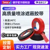 Tesa4328 Tesa 4328 Fita Crepe Preta Vermelha Resistente a Altas Temperaturas Fita Crepe Colorida Tesa em Estoque