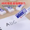 Borrador Sin Residuo, Sin Rastro 4B, Especial para Dibujo Artístico Estudiantil y Exámenes, Suave y Fácil de Borrar, Material de Oficina y Papelería al por Mayor