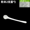 Colher micro 0,25g colher longa para remédios colher para pó 0,5ml mililitro culinária pequena colher medidora grãos de bebê cozinha