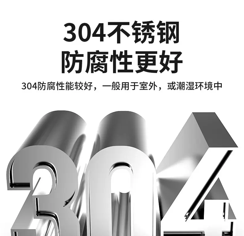 不锈钢_04.jpg