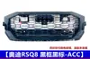 Adequado para Grade Colmeia Modificada Rsq2/Rsq3/Rsq5/Rsq7 de Audi Q2/Q3/Q5L/Q7Q8 13-21