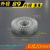 Disipador de calor LED de 90 mm tipo girasol de aluminio 12W18W24W30W de alta potencia diámetro de la placa de luz 115 mm