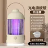 Lâmpada Mata-Mosquitos Nova 2026 para Uso Doméstico, Repelente de Mosquitos Interno e Externo, Luz Noturna de Acampamento, Exterminador de Mosquitos e Moscas, Transfronteiriço