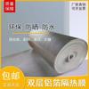 Fabricante Personalizado Doble Cara Película de Aluminio Algodón Perlado Algodón Aislante Impermeable Protector Solar Aislamiento Papel de Aluminio Algodón Perlado Engrosado Techo