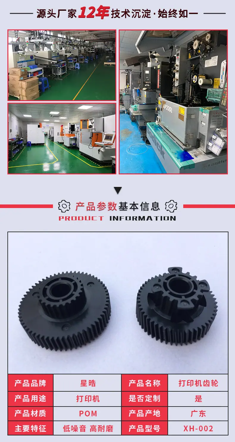 打印机齿轮_03.jpg