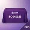 Toalha de mesa publicitária com impressão de logo, impressão personalizada para exposições de empresas, eventos, mesas de assinatura, carrinhos promocionais e mesas compridas