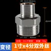 Buje Reductor Engrosado de Acero Inoxidable Conector Recto Doble Rosca Hembra Reductora Rosca Macho/Hembra Diferente Conector de Rosca Macho Accesorios para Tuberías de Agua Fontanería