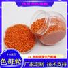 Partículas Maestras Naranja de Nylon Personalizadas para Alta Temperatura Pa Especial Resistente al Agua y al Transporte Moldeo por Inyección/Extrusión Partículas Maestras de Color Hilado