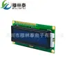 Display LCD LCD1602 tela azul com luz de fundo 1602A-5v fundo azul palavra branca display