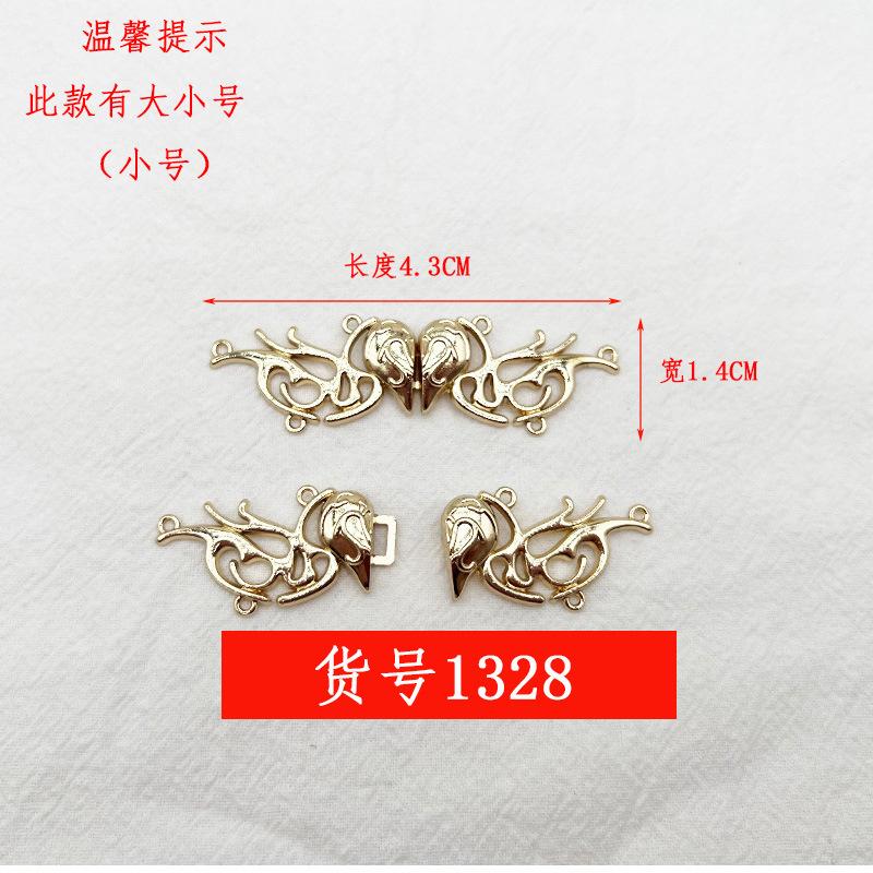 1328小号金色