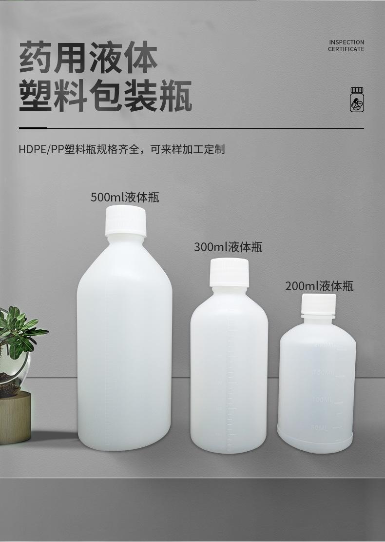 DT200,300,500ml液体瓶_04