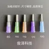 Aguja dispensadora espesante 8G10G11G12G13G14G, aguja de gota de orificio grande, aguja de pegado, consumibles de dispensación