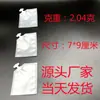 Lugar de fábrica bolsa con boquilla pequeña esmerilada de 10 ml transparente 3ml crema para la piel loción de prueba bolsa secundaria universal