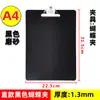 Clip de placa negra A4 plástico bloc de escritura para documentos clip para datos/facturas pedido A5 papelería datos papelería férula