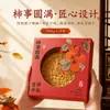 Caja de Empaque para Pastel de Luna Grande 0.5 kg Cosecha Perfecta 2026 Nuevo Festival de Medio Otoño Caja de Regalo Portátil Caja de Gama Alta para Horneado Casero