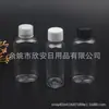 Gorra Plana Ordinaria Botella 50ml Tapa de Rosca Transparente Botella para Loción 50ml Botella Ovalada con Tapa de Giro Botella para Glicerina Botella Dispensadora de Crema de Manos