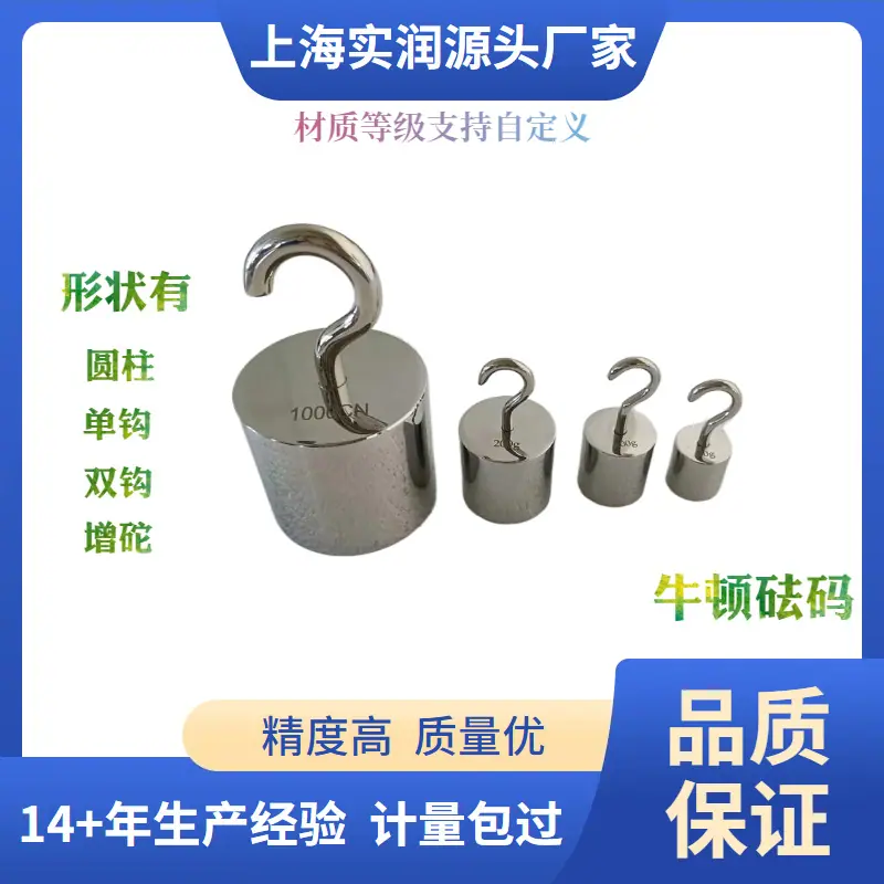 牛顿单钩.jpg
