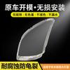 Adecuado para Suzuki Swift Cubierta de Faro Original 05-16 Carcasa de Faro Transparente Máscara de Carcasa de Iluminación