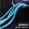 Cuentas de semillas turquesas de 2/3/4/6 mm, cuentas sueltas para pulseras y collares de cuentas DIY, cuentas espaciadoras, cuentas turquesas