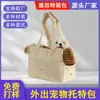 Nova Bolsa Tote de Lona Portátil para Exterior da Amazon para Gatos e Cachorros, Bolsa de Ombro Portátil para Cães Pequenos, Bolsa Personalizável para Pets
