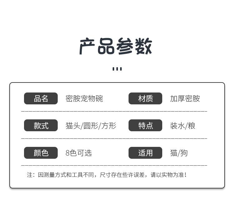宠物碗_11.jpg