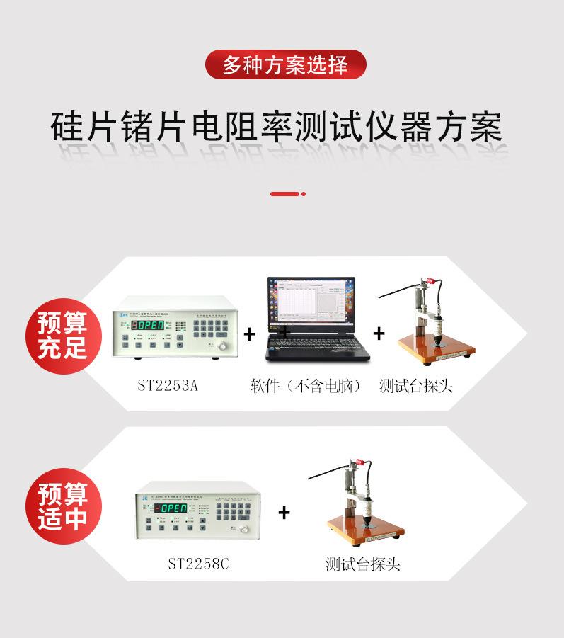 四探针电阻率测试仪