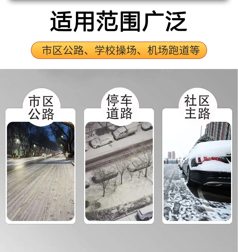 融雪撒布机详情-2_03.jpg