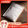 Bolsas de Tela No Tejida de 18*20cm para Té de Hierbas, Bolsas para Decocción, Bolsas Filtro para Sopa, Bolsas para Baño de Pies, Bolsas de Té con Cordón