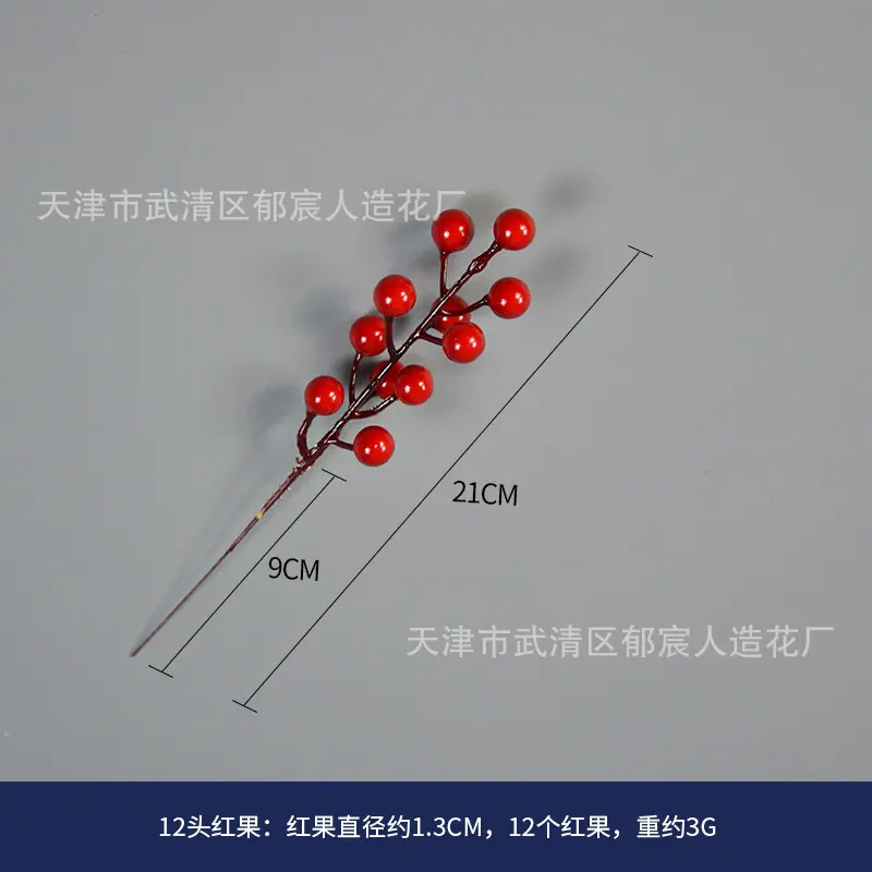 108 12头红果.jpg