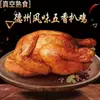 Frango Autêntico Cozido com Cinco Especiarias do Texas, Frango Desossado Cozido, Frango com Óleo de Gergelim, Frango Assado Especial Inteiro a Vácuo Pronto para Comer