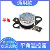 Pressostato de Ventoinha para Aquecedor a Gás de Água 24VDC Interruptor Pneumático Termostato Pressostato Universal de Ventoinha Acessórios para Aquecedor de Água