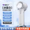 Ventilador Mini Portátil de Hielo Seleccionado Cuidadosamente Refrigeración Semiconductora Pequeño Portátil para Exteriores Portátil Pequeño Aire Acondicionado Recargable
