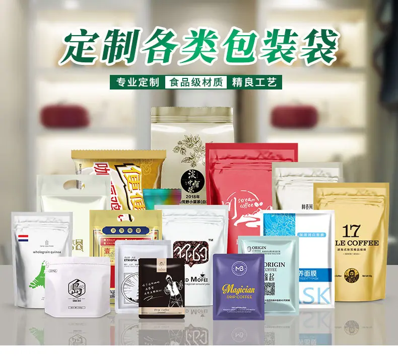 定制-咖啡豆袋食品袋_01