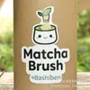 Empaque de Tubo de Papel Anti-Presión para Batidor de Té con Diseño de Pegatina, Usado para Hacer Matcha, Herramienta de Té de la Dinastía Song, Batidor de Matcha, Revólver, Batidor de Bambú para Té