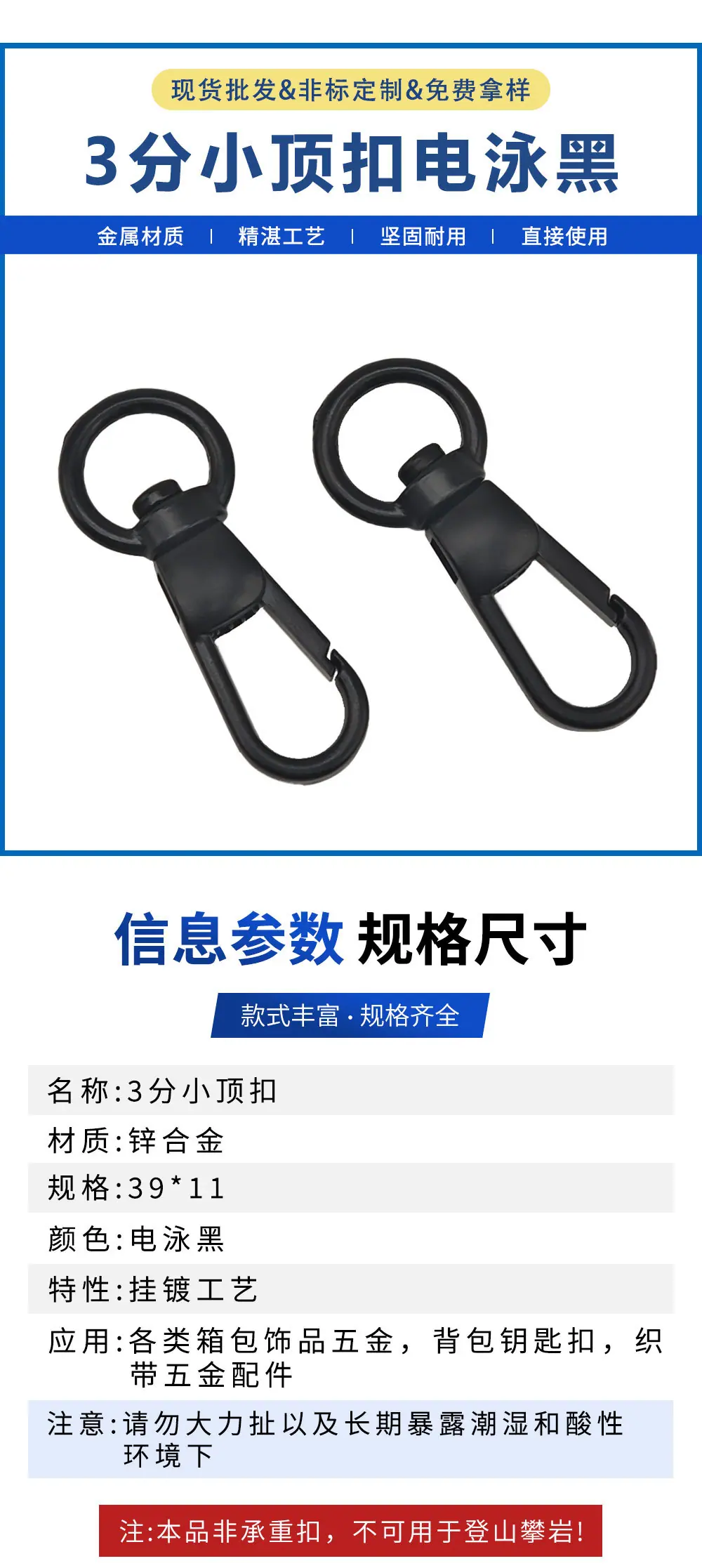 3分10mm方点小顶扣金属圆尾小钩扣DIY玩具饰品挂件连接钥匙扣狗扣