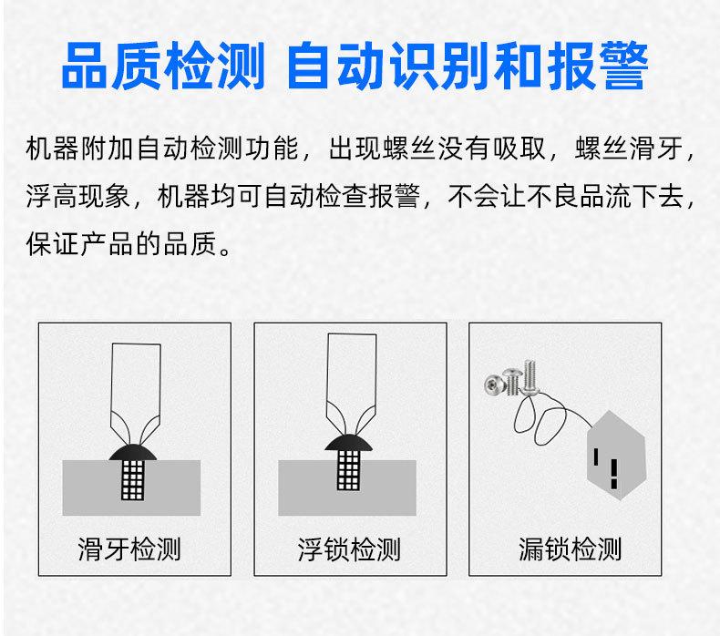 转盘式螺丝机_07