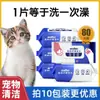 Toallitas Húmedas para Mascotas Gatos y Perros, Toallitas Húmedas Desodorantes, Toallitas para Patas Sin Enjuague, Removedor de Manchas por Lágrimas, Artículos de Limpieza, Productos de Cuidado