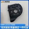 25333-F2000 Es Adecuado para Hyundai Lingdong Ad Kia K3 Soporte Superior del Tanque de Agua Soporte Superior del Radiador