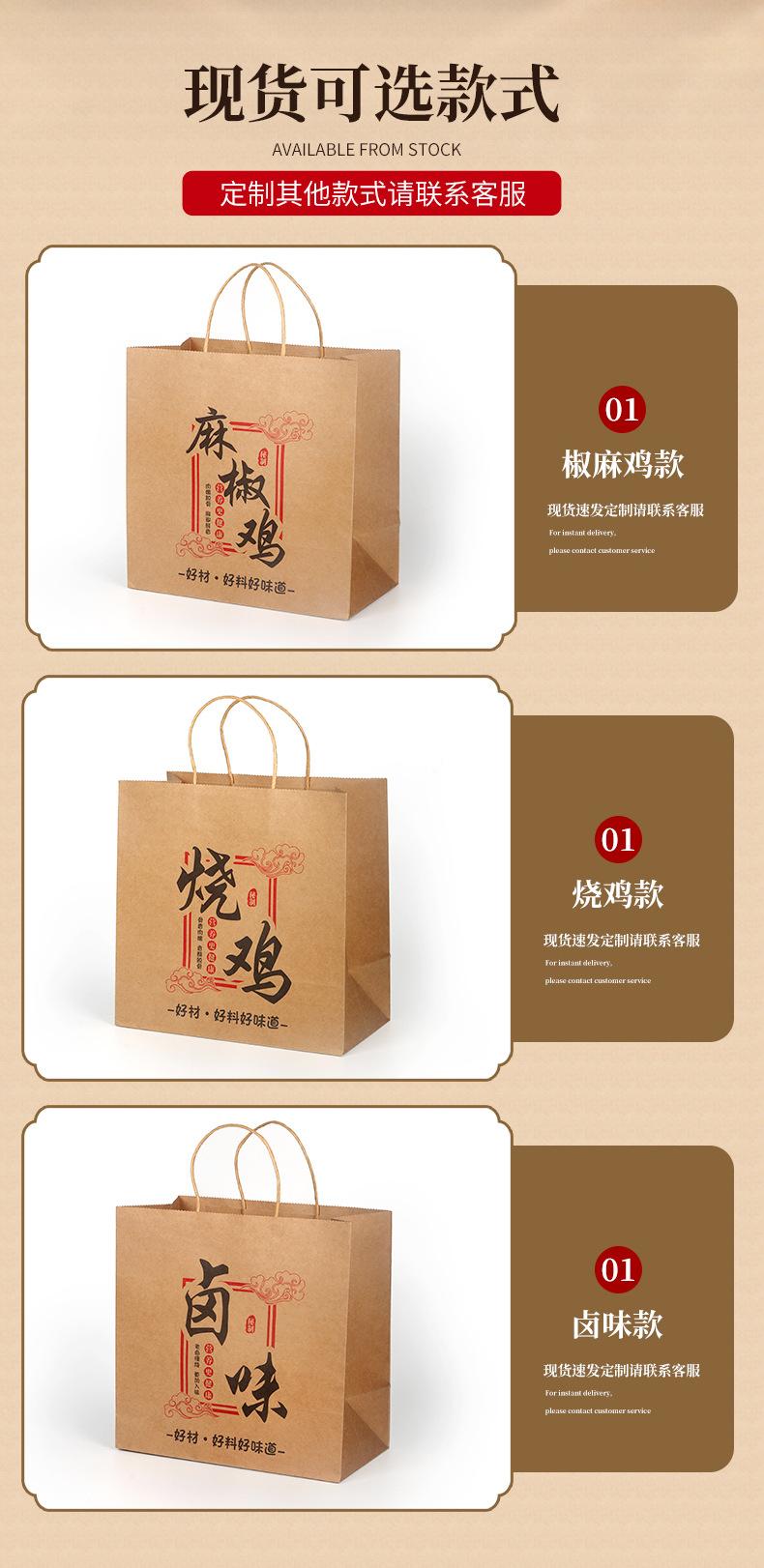 烧鸡卤味手提袋_04.jpg