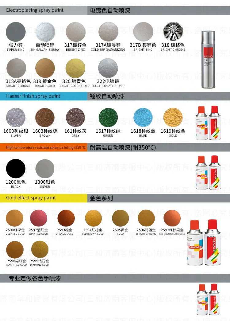 企业店色卡第四页