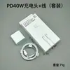 Adecuado para cargadores Apple 8-18, Cabezal de carga para teléfono móvil con certificación 3C original, Juego de cable de datos cargador Pd30W