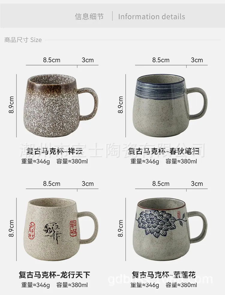 复古马克杯_03.jpg